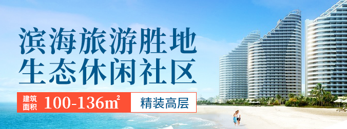 珠江海御
